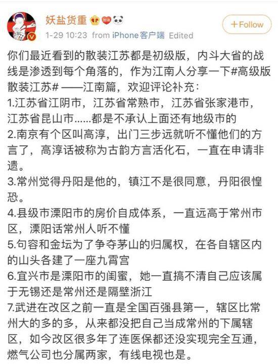 笑skr！一省包一市孝感人懵了，感谢南京苏州泰州常州宿迁徐州扬州……