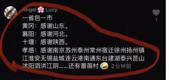 笑skr！一省包一市孝感人懵了，感谢南京苏州泰州常州宿迁徐州扬州……