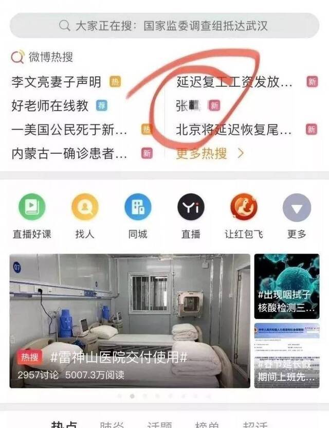 拒戴口罩骂劝阻者 自称“公安局的”他被拘公开道歉