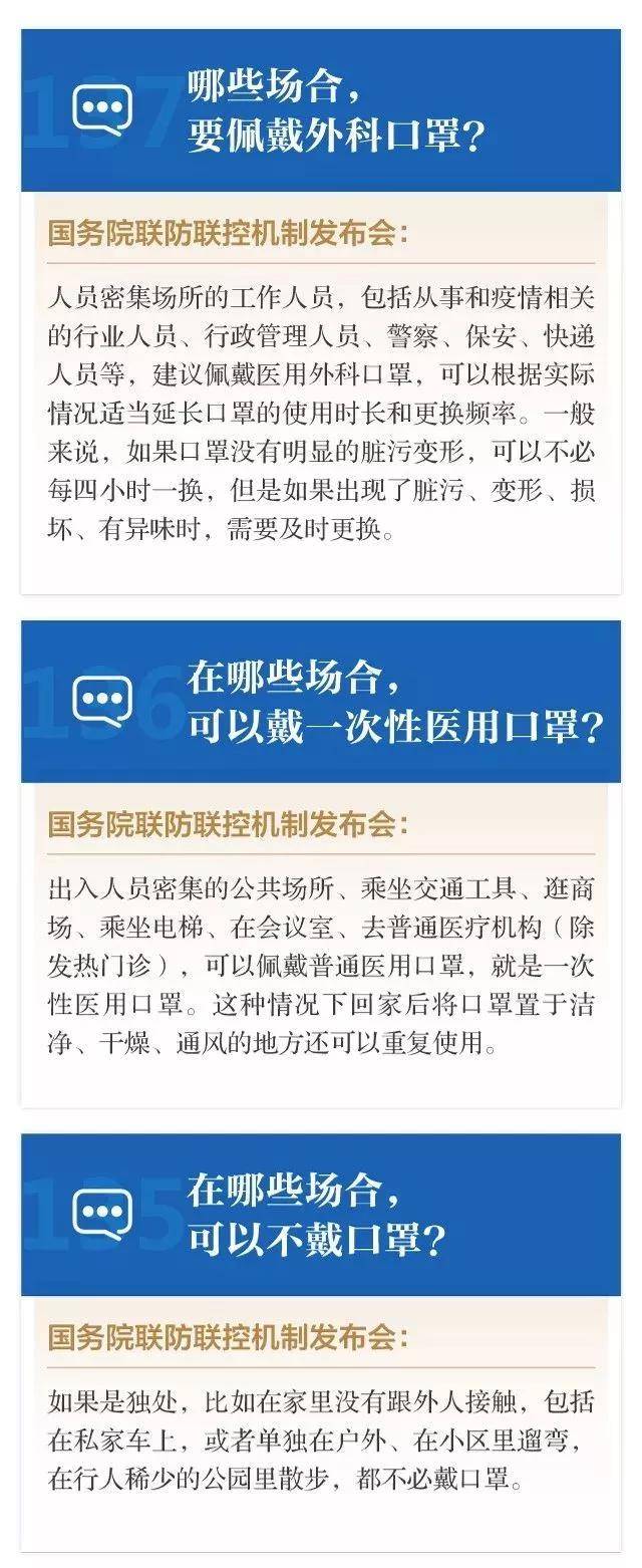 哪些场合不用戴口罩？权威回应来了