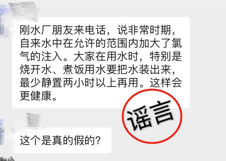 辟谣丨自来水中加大了氯气注入？请听水厂朋友说！