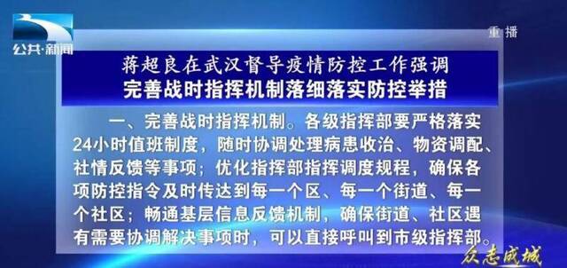 湖北书记:埋头苦干及时委以重任 作风漂浮及时严惩