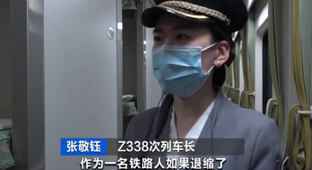 列车上相继发现确诊病人 34名乘务员居家留观 出勤名额却“一抢而空”