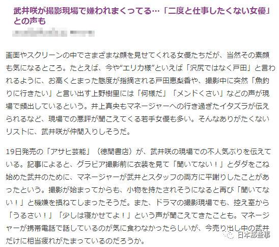 武井咲能否回归仍为悬念 结婚生子或成事业阻碍