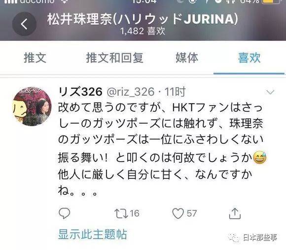 松井珠理奈宣布毕业消息 无礼事迹再遭网友指责