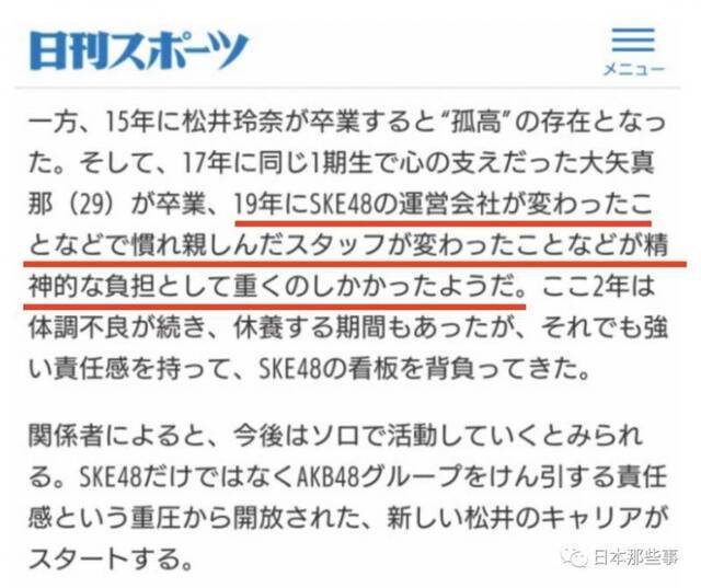 松井珠理奈宣布毕业消息 无礼事迹再遭网友指责