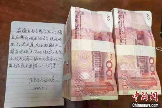 图为老人留下的钱和信。屯昌县财政局供图