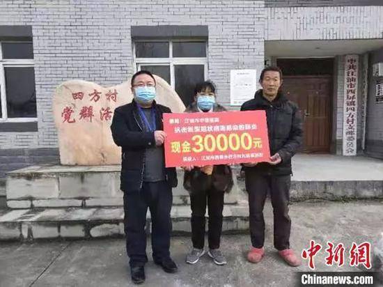 蒋丽君及其兄弟姐妹捐出3万元善款。江油市中医医院提供