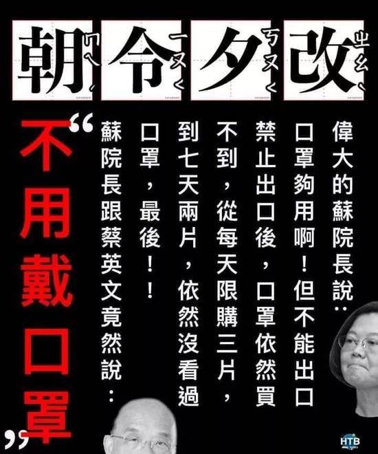 海外网：只问政治不顾苍生，民进党酿口罩之乱