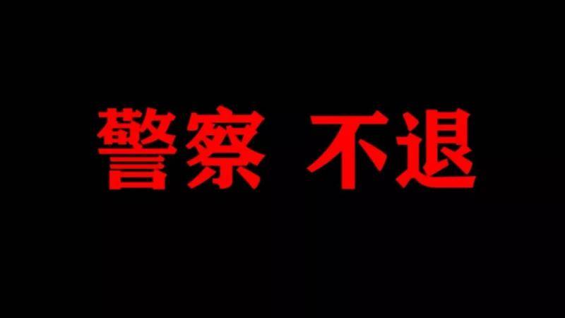 《远·近》——东莞公安全警战“疫”