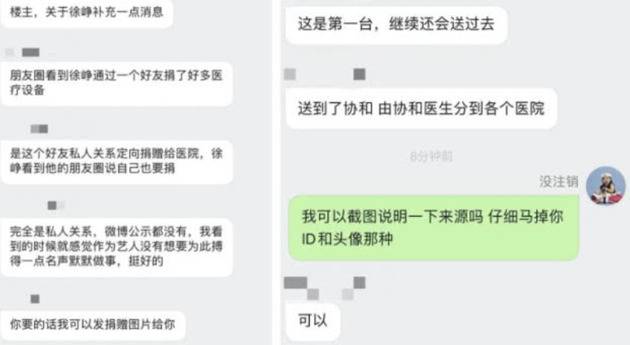 网友爆料