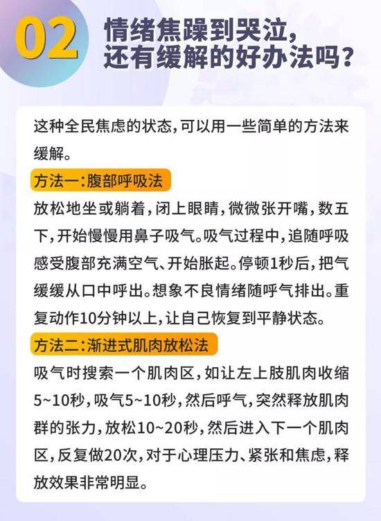 疫情消息刷到焦虑不安？请接收这份“防疫心灵处方”！