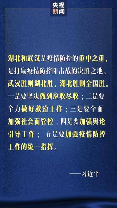 抗击疫情，习近平这些话掷地有声！