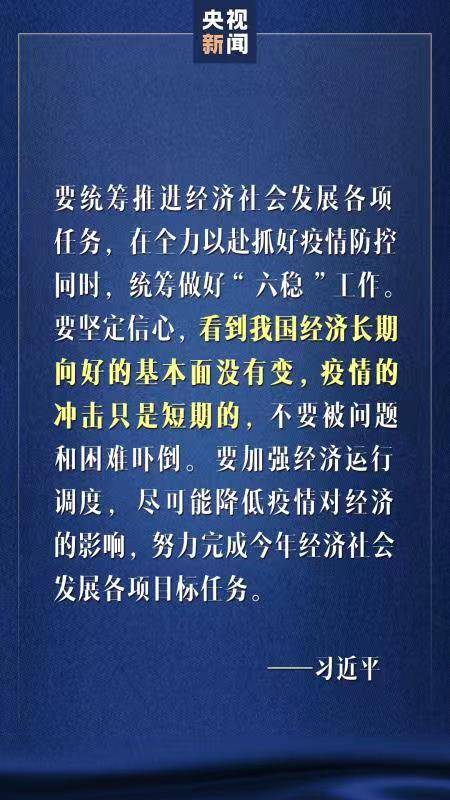 抗击疫情，习近平这些话掷地有声！