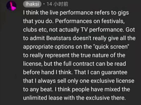《野狼disco》版权引争议 Beat创作者怎么看？
