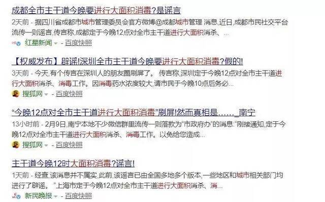 医疗队落地武汉物资被盗？因染病厌世高楼撒钱？谣言！