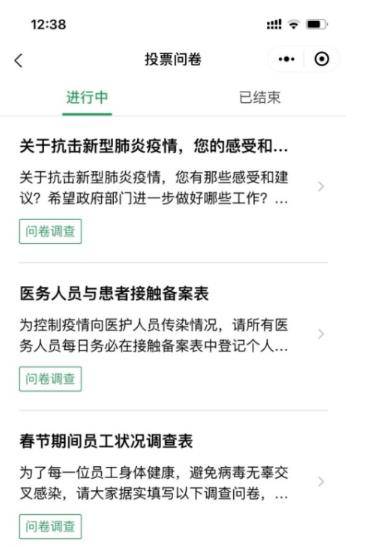 这个江苏村庄 防疫控疫用上了智能小程序