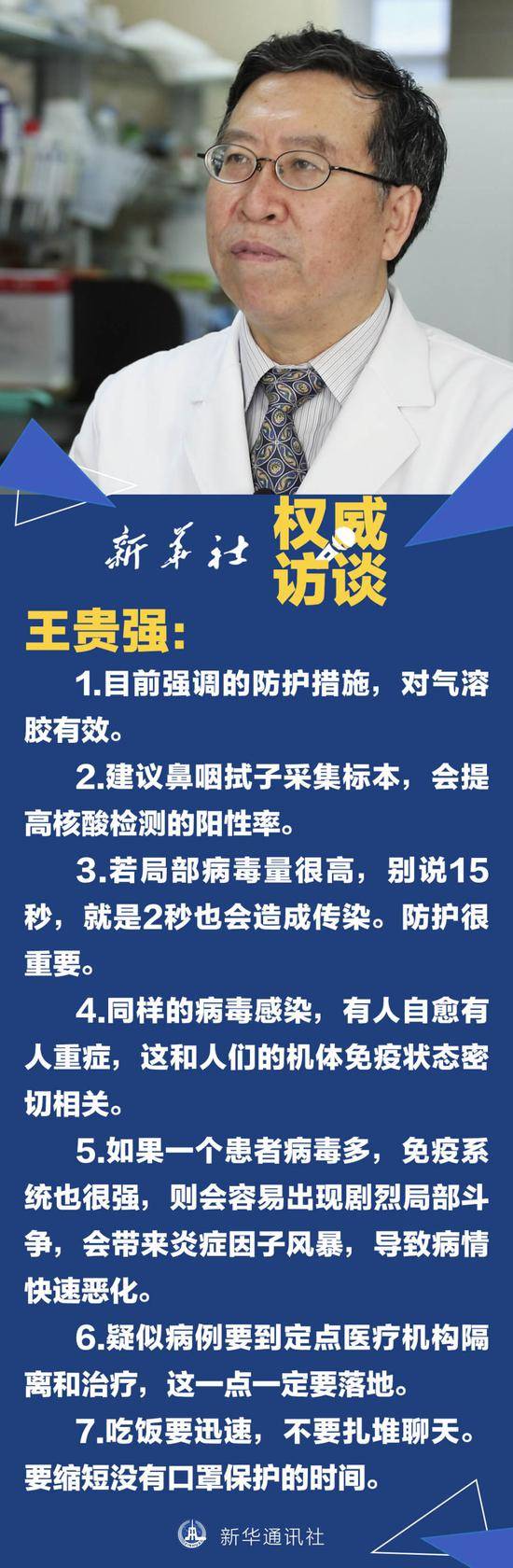 专家:15秒接触造成传播完全可能 2秒也会造成传染