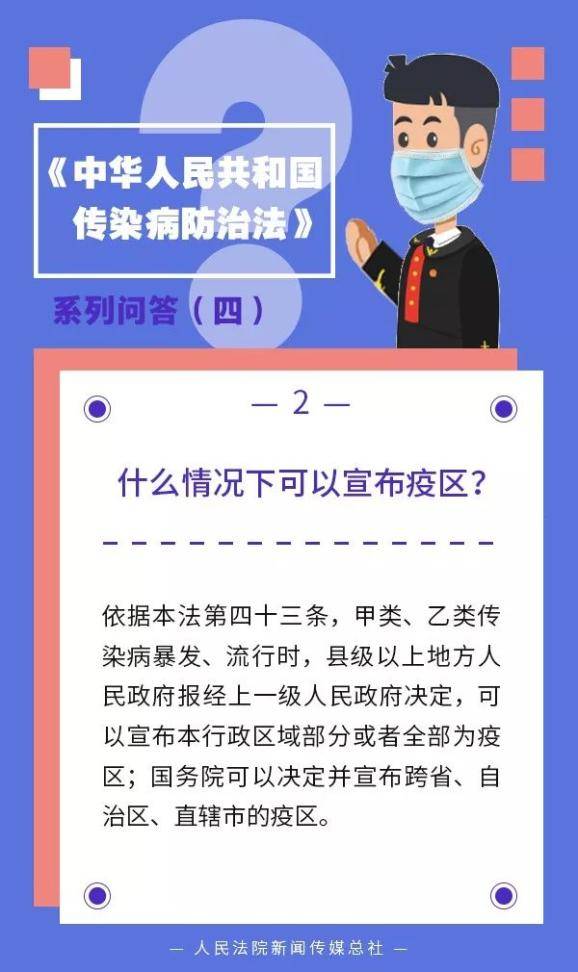 对疫区可以采取封锁措施吗？