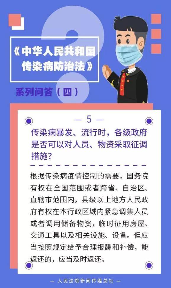 对疫区可以采取封锁措施吗？