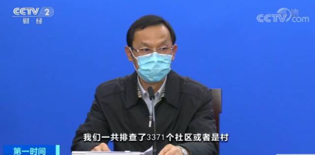 湖北省召开新闻发布会：截至9日排查1059万人 人数排查比99%