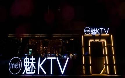 魅KTV吴海：我不是哭穷，是希望所有中小微企业活下去