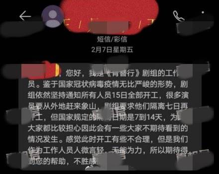 网曝《青簪行》剧组要复工