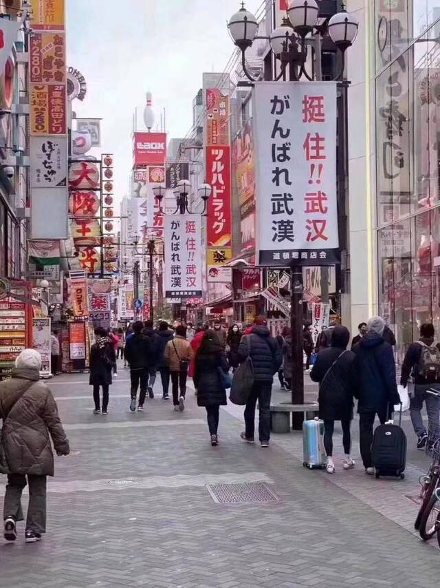 大阪街头挂起横幅“挺住！！武汉”。图片来自网络