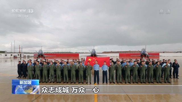 新加坡航展开幕 中国空军八一飞行表演队上演空中芭蕾