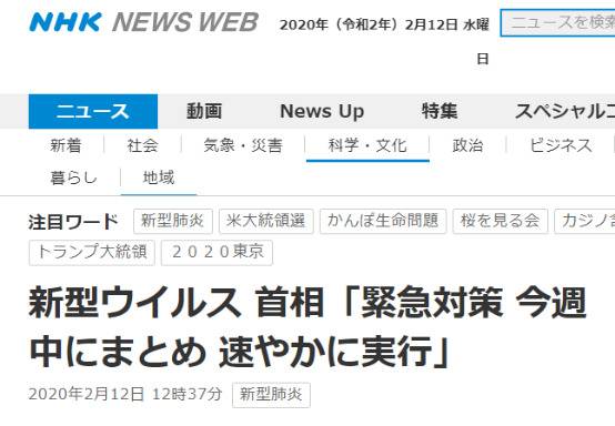 NHK报道截图