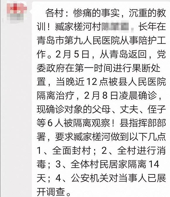 多人确诊感染 青岛第九人民医院停诊排查密切接触者