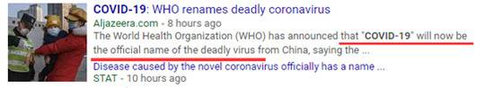 国内有人故意隐瞒世卫组织给新冠病毒的名称？媒体这样说
