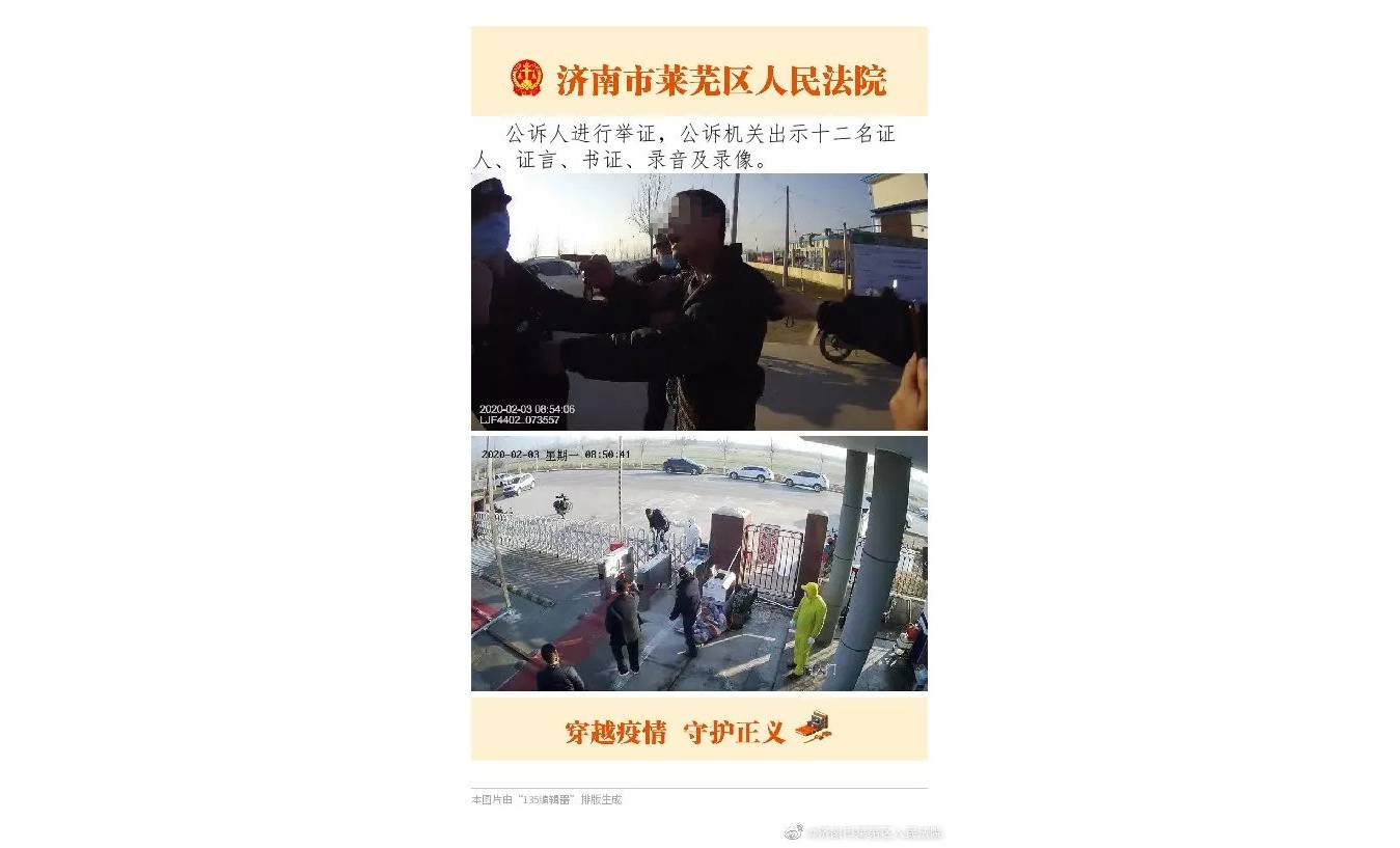 刚刚，山东省首例涉疫情妨害公务案一审宣判（附庭审直播内容）