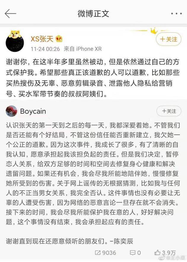 此前两人暂停恋爱关系