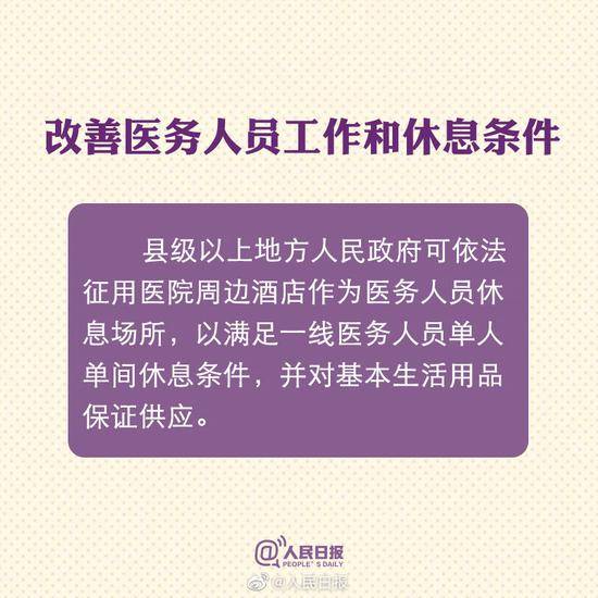 扩散周知！你应该知道疫情应对这10项新政策