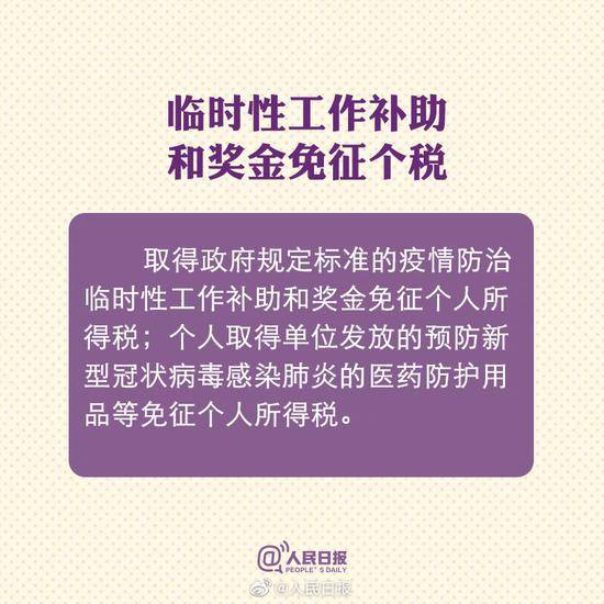 扩散周知！你应该知道疫情应对这10项新政策