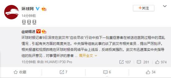 胡锡进：我们需要批评 但千万别忘了对前方抗疫将士们的支持和体谅