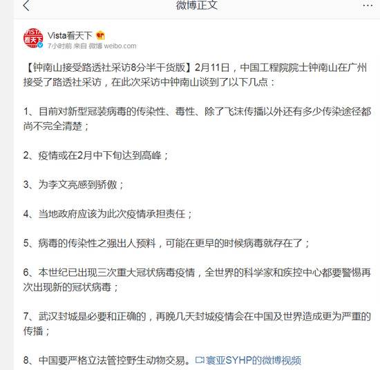 钟南山接受路透社采访干货版