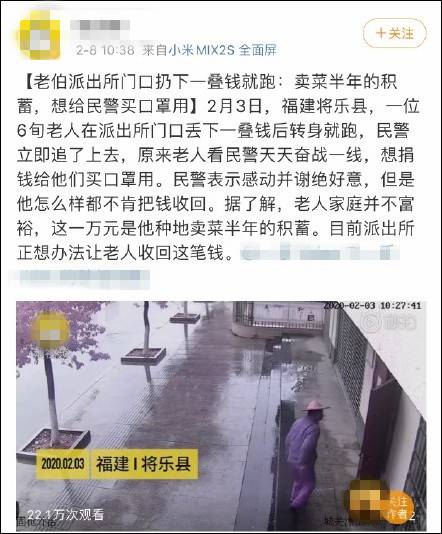 多名贫困老人为抗疫捐毕生积蓄 网友：这钱不能收