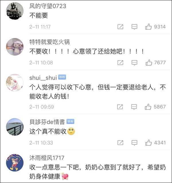 多名贫困老人为抗疫捐毕生积蓄 网友：这钱不能收