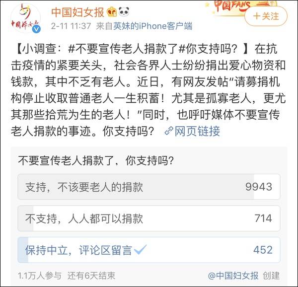 多名贫困老人为抗疫捐毕生积蓄 网友：这钱不能收