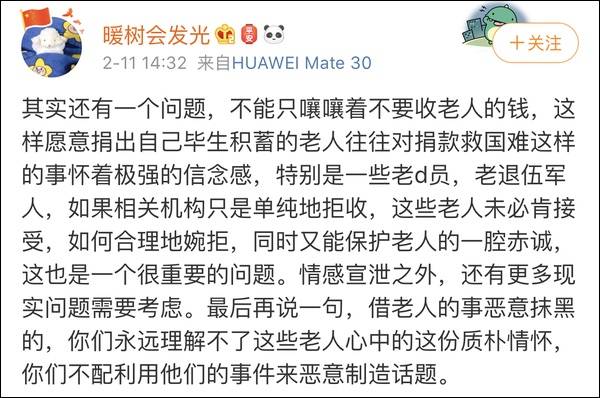 多名贫困老人为抗疫捐毕生积蓄 网友：这钱不能收