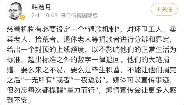 多名贫困老人为抗疫捐毕生积蓄 网友：这钱不能收