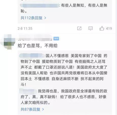 美国政府真要援助中国一亿美元抗疫？露馅了！