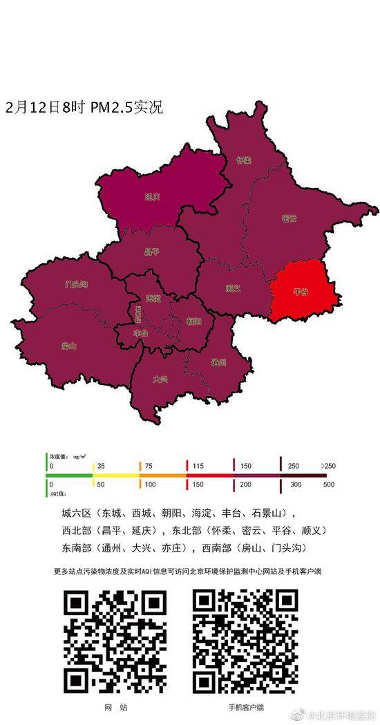 北京空气质量较差 全市5级重度污染