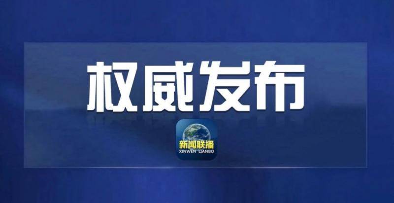 疫情防控到了最吃劲的关键阶段，中央政治局常委会再开会部署！