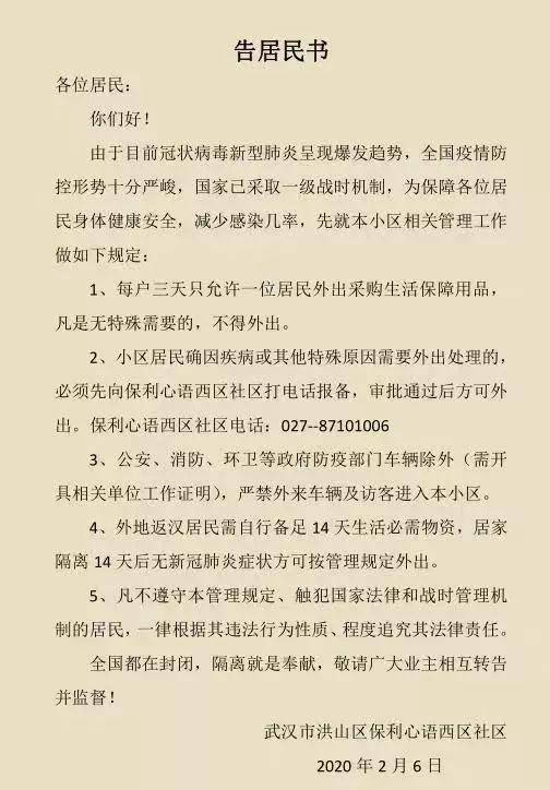 没有新增病例最高奖励10万！湖北省病死率最低的地方出新政