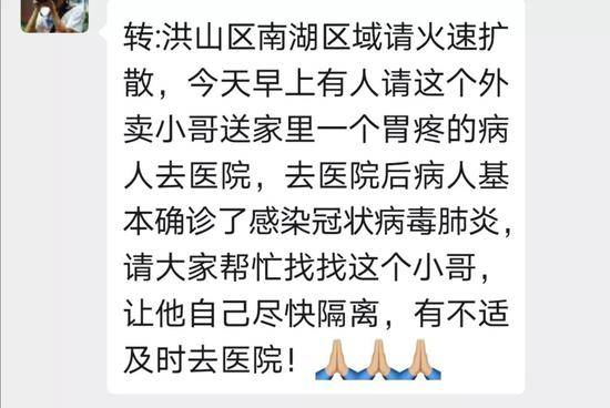 外卖小哥送胃疼病人去医院，病人被确诊新冠肺炎！后续来了