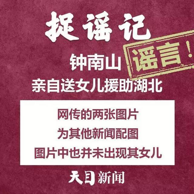 外地入杭一律隔离14天？杭温等地夜里大面积消毒？舟山普陀物资紧缺？……不信谣、不传谣！