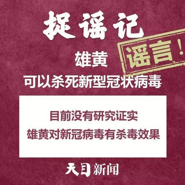 外地入杭一律隔离14天？杭温等地夜里大面积消毒？舟山普陀物资紧缺？……不信谣、不传谣！